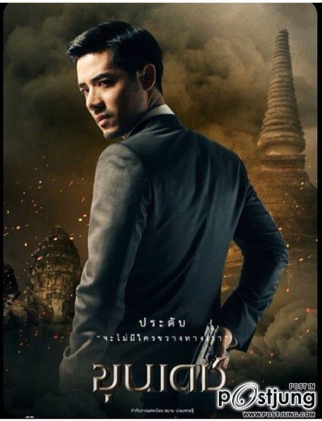 หนุ่มเวียร์และนักแสดงจากเรื่อง ขุนเดช (เวียร์หล่อมาก)