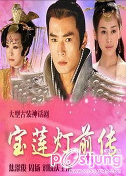 宝莲灯前传 โคมวิเศษ ภาค2 Lotus Lantern Prequel