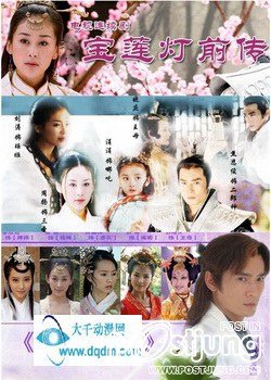 宝莲灯前传 โคมวิเศษ ภาค2 Lotus Lantern Prequel