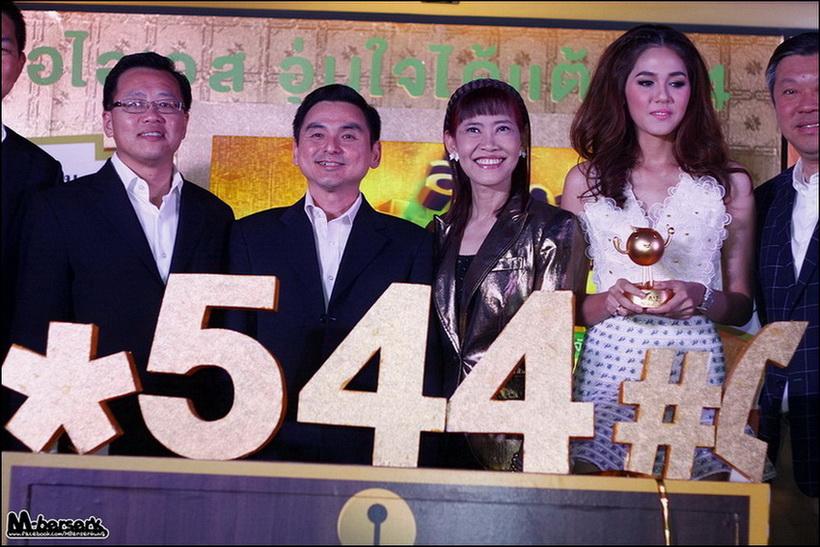 ชมพู่ อารยา ในงานเปิดตัวโครงการ "อุ่นใจได้แต้มปี4"