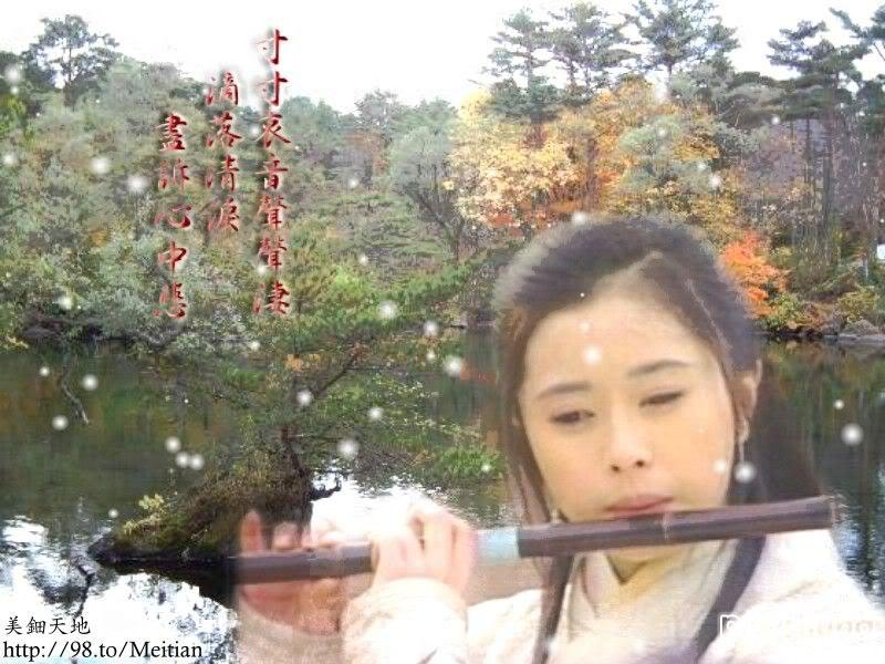 เหอเหม่ยเถียน - He Mei Tian