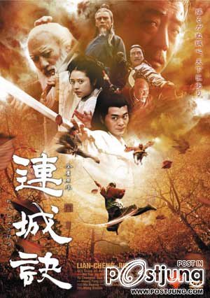เหอเหม่ยเถียน - He Mei Tian