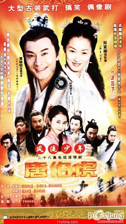 เหอเหม่ยเถียน - He Mei Tian