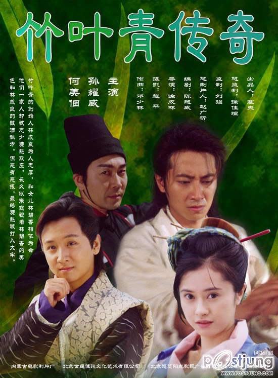เหอเหม่ยเถียน - He Mei Tian