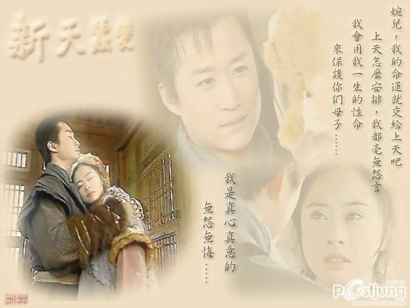 เหอเหม่ยเถียน - He Mei Tian
