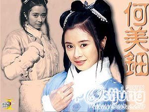 เหอเหม่ยเถียน ... He Mei Tian