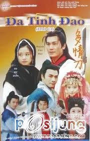 เหอเหม่ยเถียน ... He Mei Tian