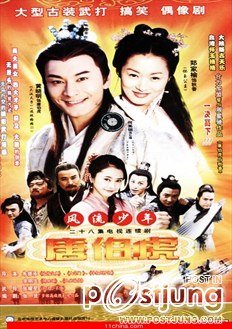 เหอเหม่ยเถียน ... He Mei Tian