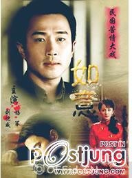 如意 / Ru Yi