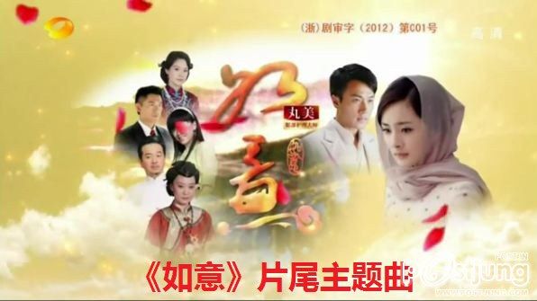 如意 / Ru Yi