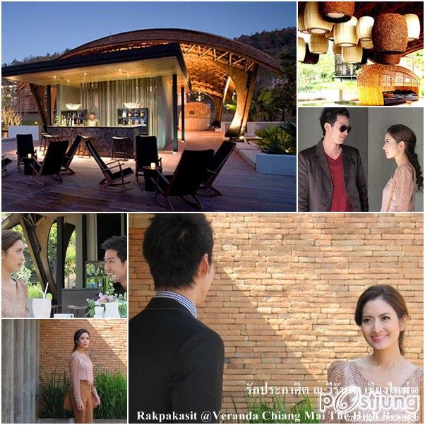 โรงแรมวิรันดา เชียงใหม่