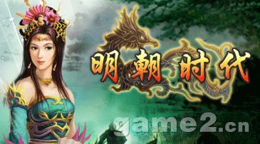 รวมเกมส์ออนไลน์ หน้าเว็ป มันๆ (แนวจีนๆทั้งนั้น)