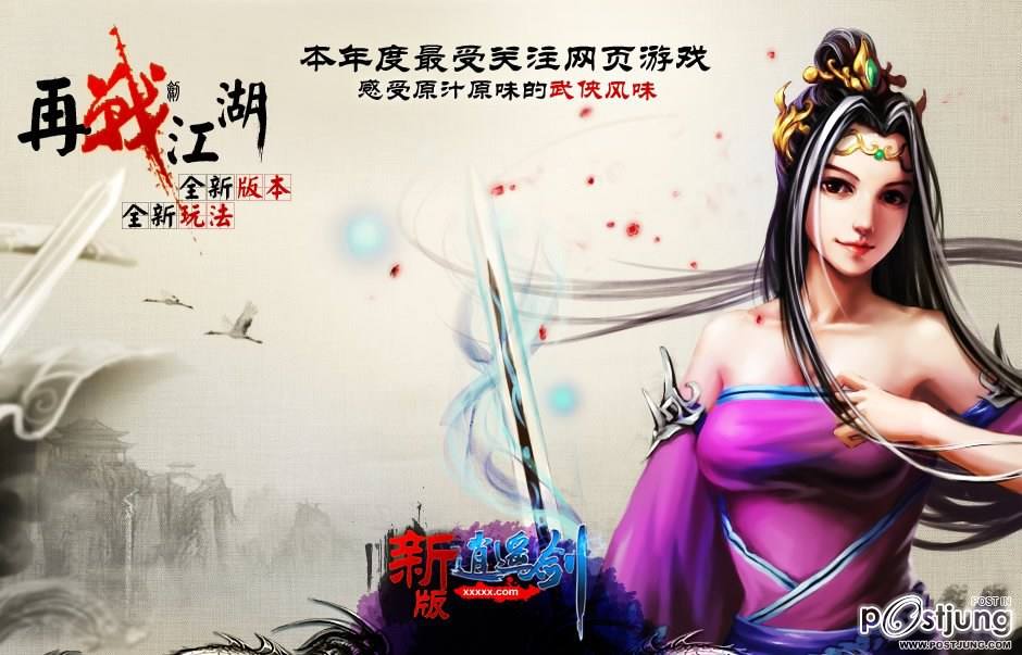 รวมเกมส์ออนไลน์ หน้าเว็ป มันๆ (แนวจีนๆทั้งนั้น)