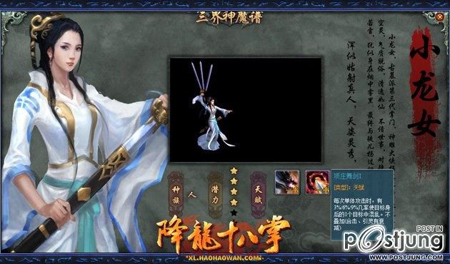 รวมเกมส์ออนไลน์ หน้าเว็ป มันๆ (แนวจีนๆทั้งนั้น)