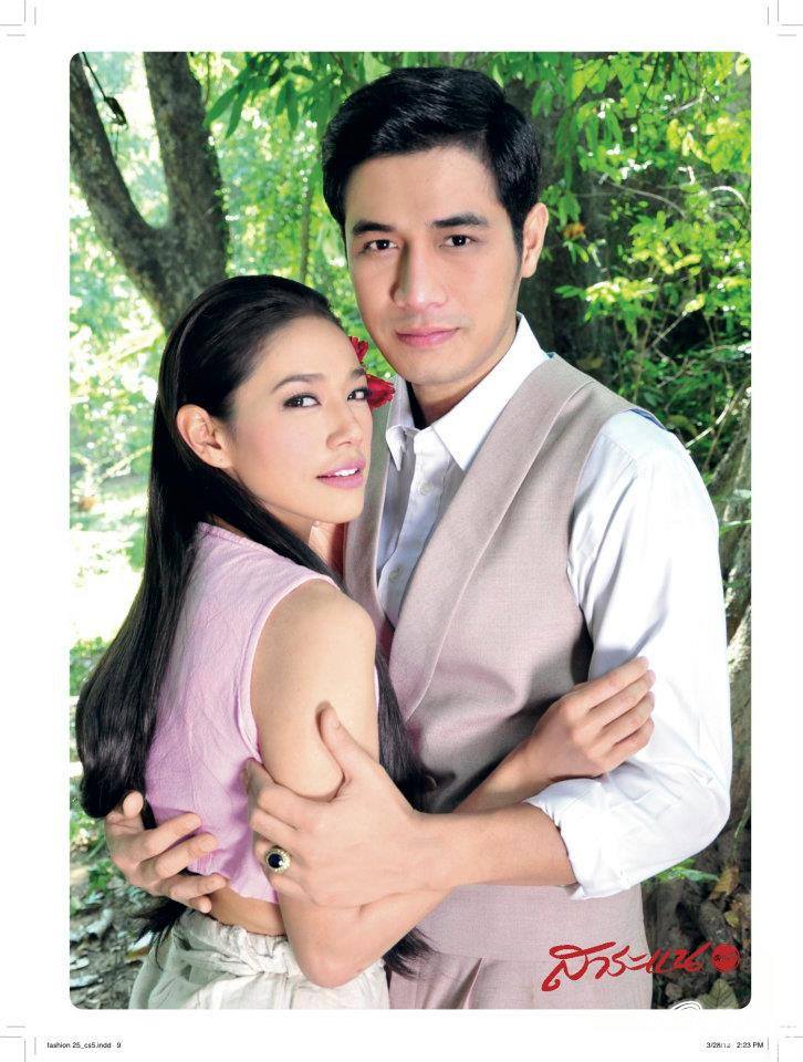 สาระแนดารา