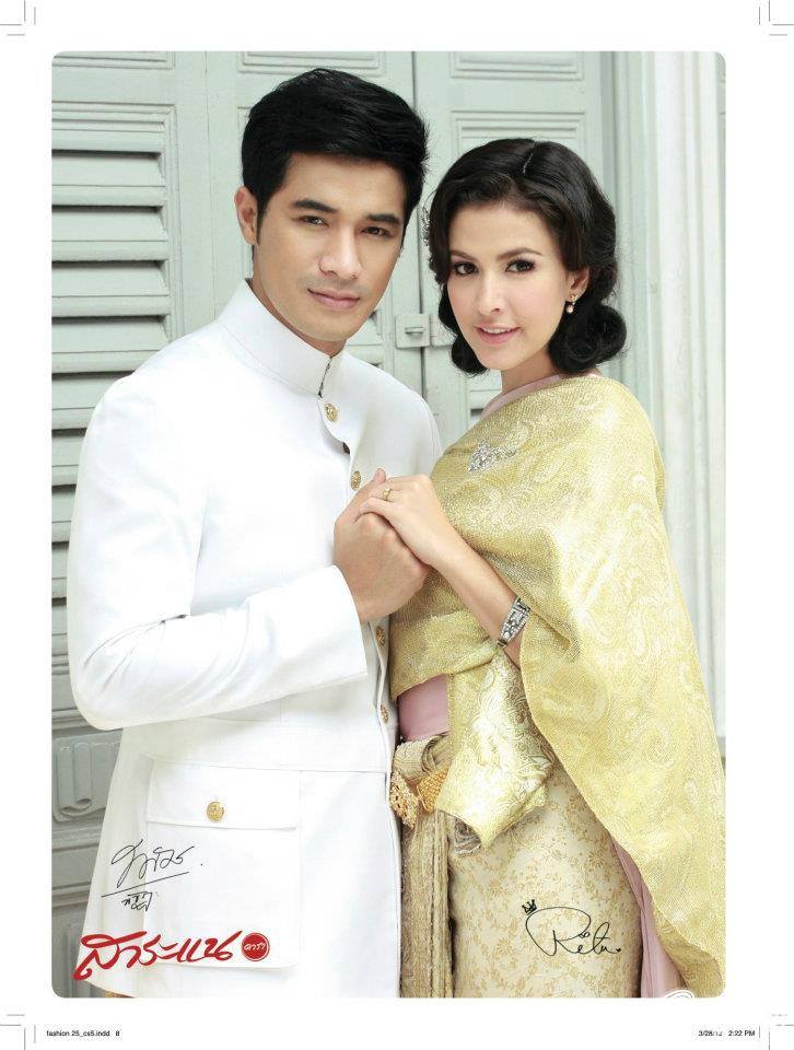 สาระแนดารา