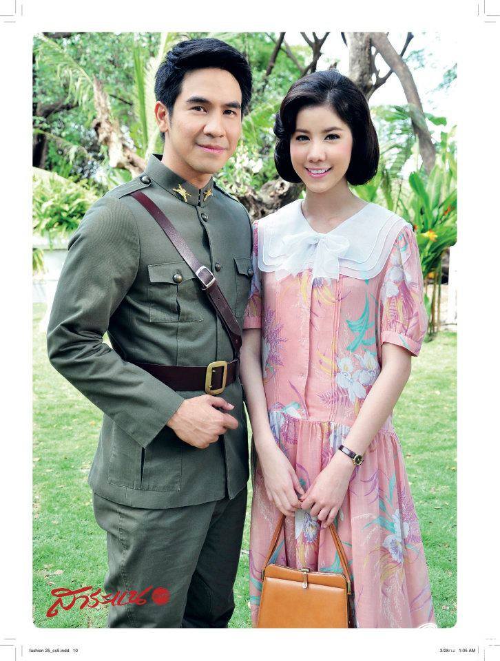 สาระแนดารา