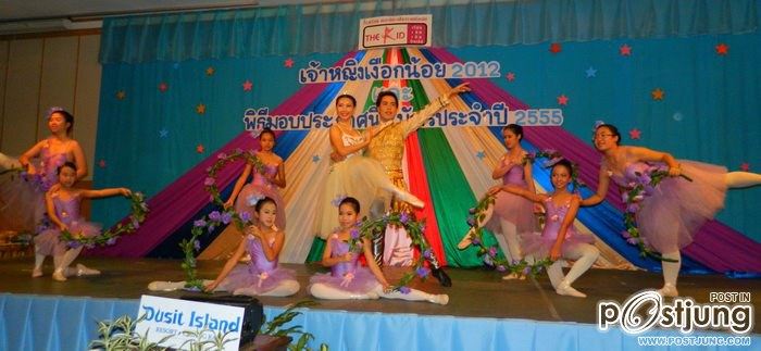 Miss Teen South East Asia 2012 ร่วมงาน"เจ้าหญิงเงือกน้อย 2012"