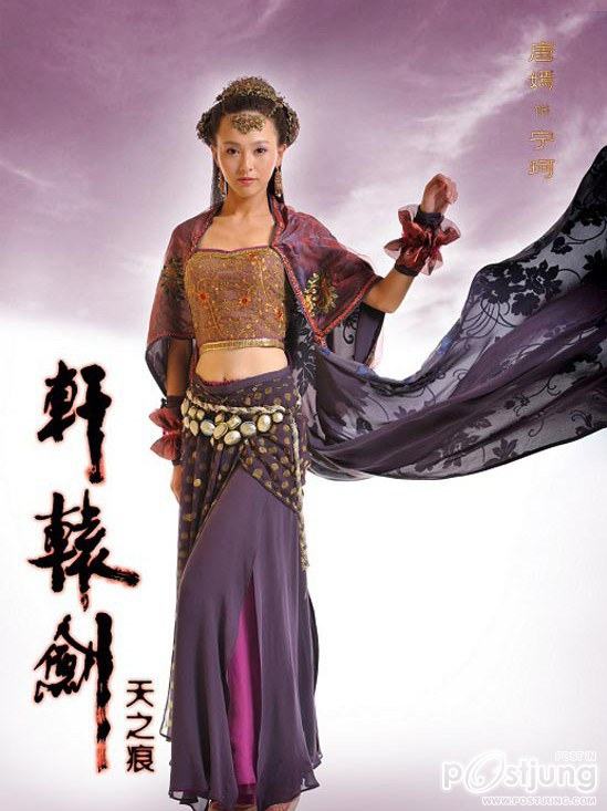 轩辕剑之天之痕 / Xuan Yuan Jian Zhi Tian