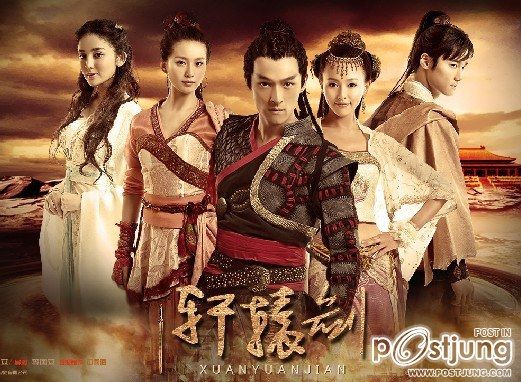 轩辕剑之天之痕 / Xuan Yuan Jian Zhi Tian