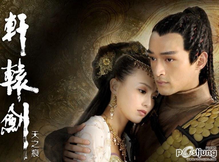 轩辕剑之天之痕 / Xuan Yuan Jian Zhi Tian