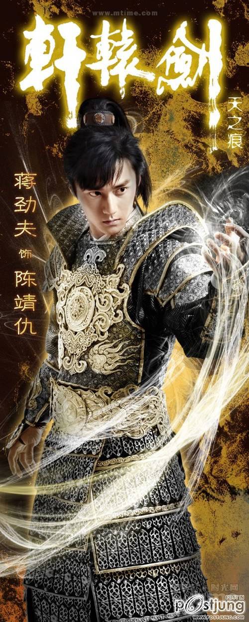 轩辕剑之天之痕 / Xuan Yuan Jian Zhi Tian