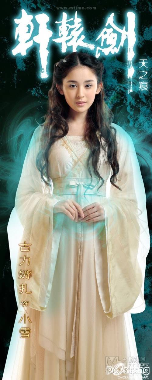 轩辕剑之天之痕 / Xuan Yuan Jian Zhi Tian