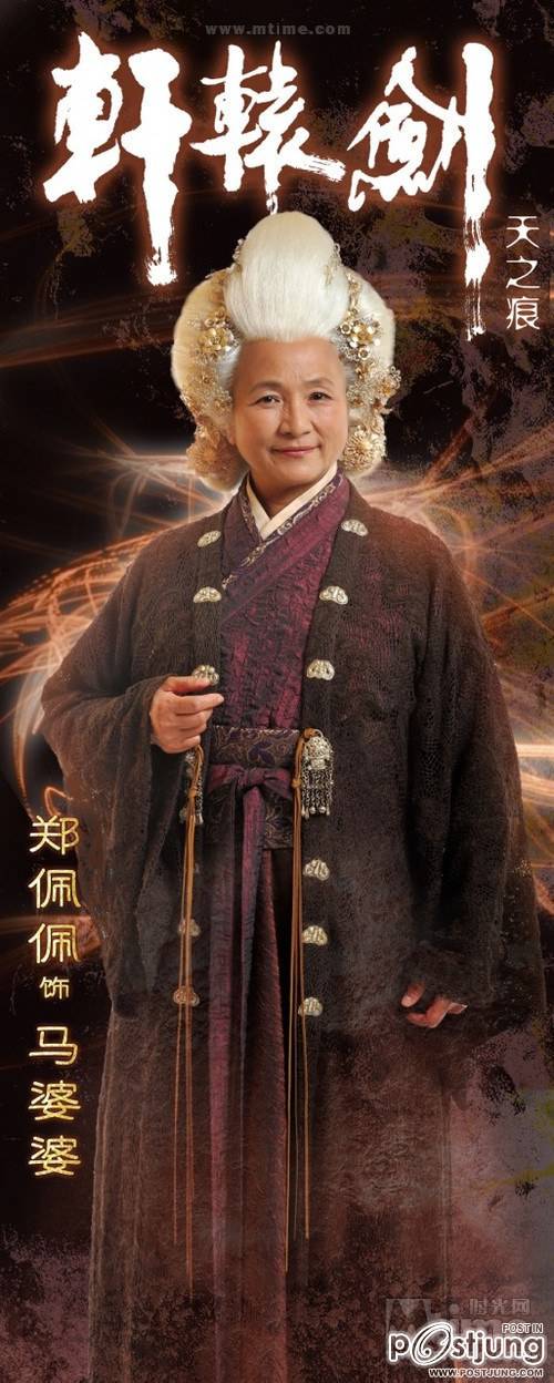 轩辕剑之天之痕 / Xuan Yuan Jian Zhi Tian