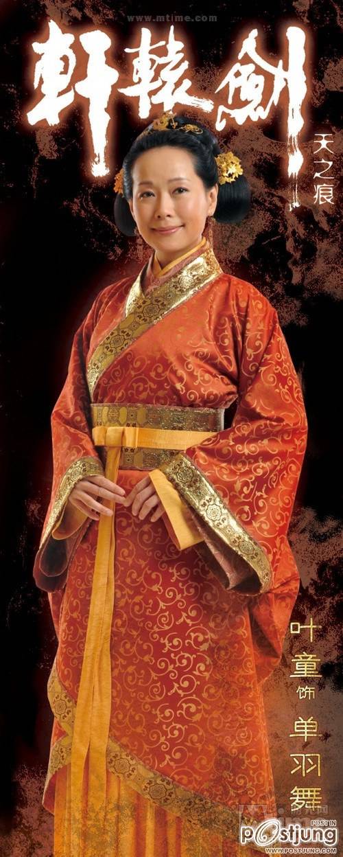轩辕剑之天之痕 / Xuan Yuan Jian Zhi Tian