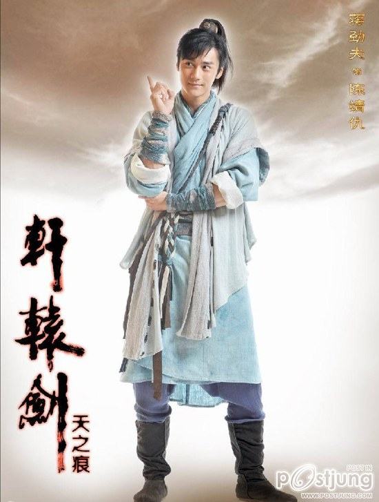轩辕剑之天之痕 / Xuan Yuan Jian Zhi Tian