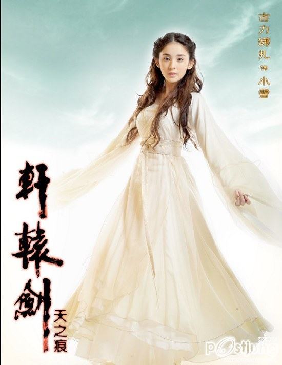 轩辕剑之天之痕 / Xuan Yuan Jian Zhi Tian