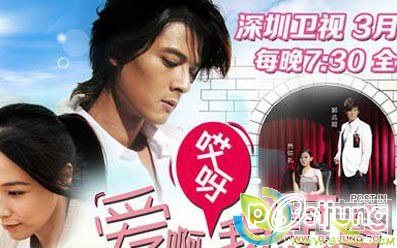 Love, I Do 愛啊哎呀，我愿意 (2012)