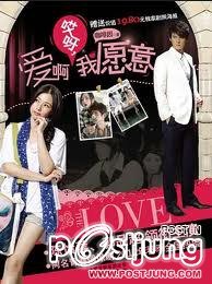 Love, I Do 愛啊哎呀，我愿意 (2012)