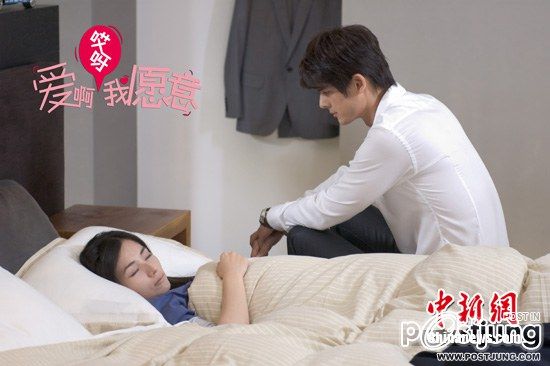 Love, I Do 愛啊哎呀，我愿意 (2012)
