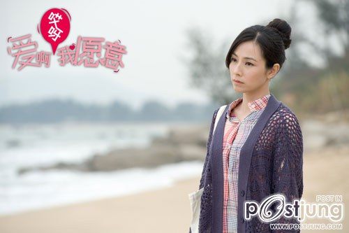 Love, I Do 愛啊哎呀，我愿意 (2012)