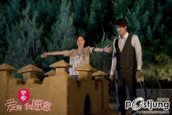 Love, I Do 愛啊哎呀，我愿意 (2012)