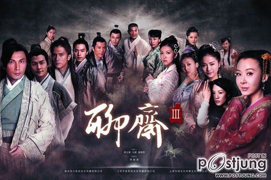 聊斋3 / Liao Zhai 3 โปเยโปโลเย ภาค3 (2010)