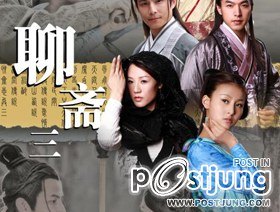 聊斋3 / Liao Zhai 3 โปเยโปโลเย ภาค3 (2010)
