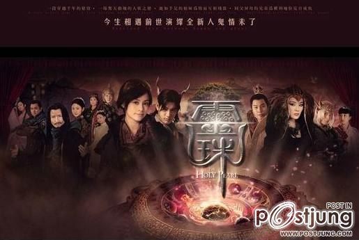 The Holy Pearl 2011 อภินิหาร 9 มุกล่าทะลุเวลา