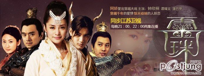 The Holy Pearl 2011 อภินิหาร 9 มุกล่าทะลุเวลา