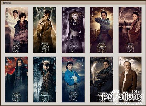 The Holy Pearl 2011 อภินิหาร 9 มุกล่าทะลุเวลา