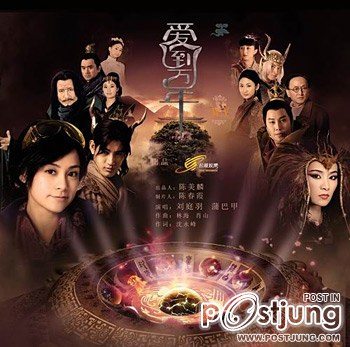 The Holy Pearl 2011 อภินิหาร 9 มุกล่าทะลุเวลา