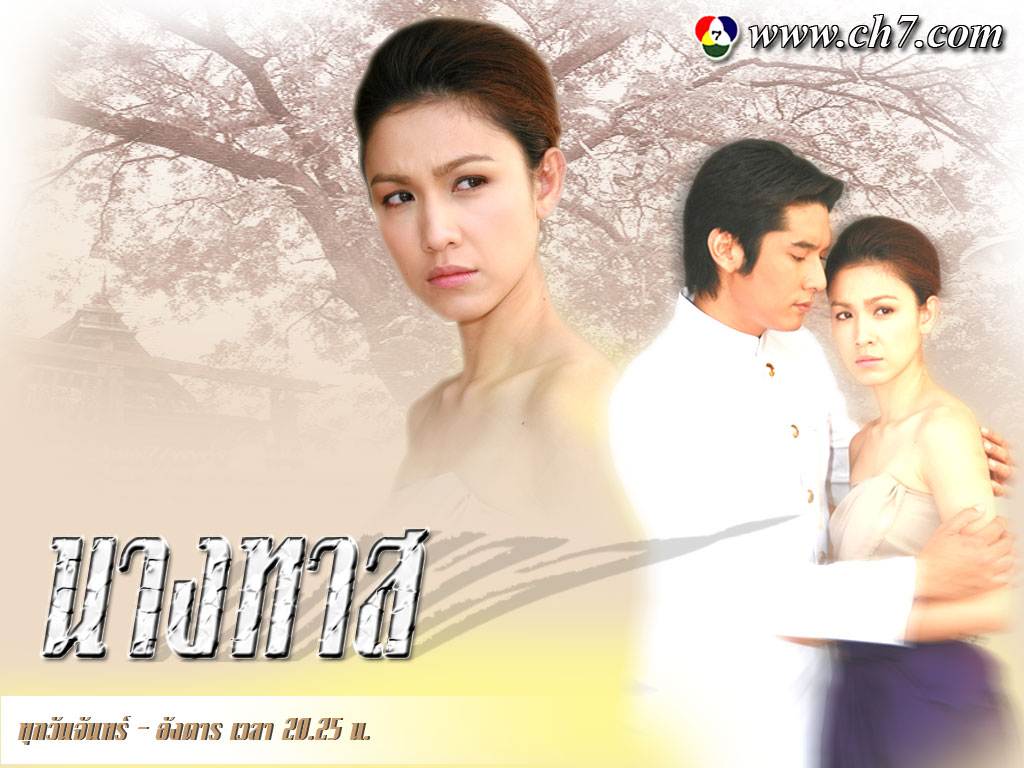 คิดถึง กบ สุวนันท์