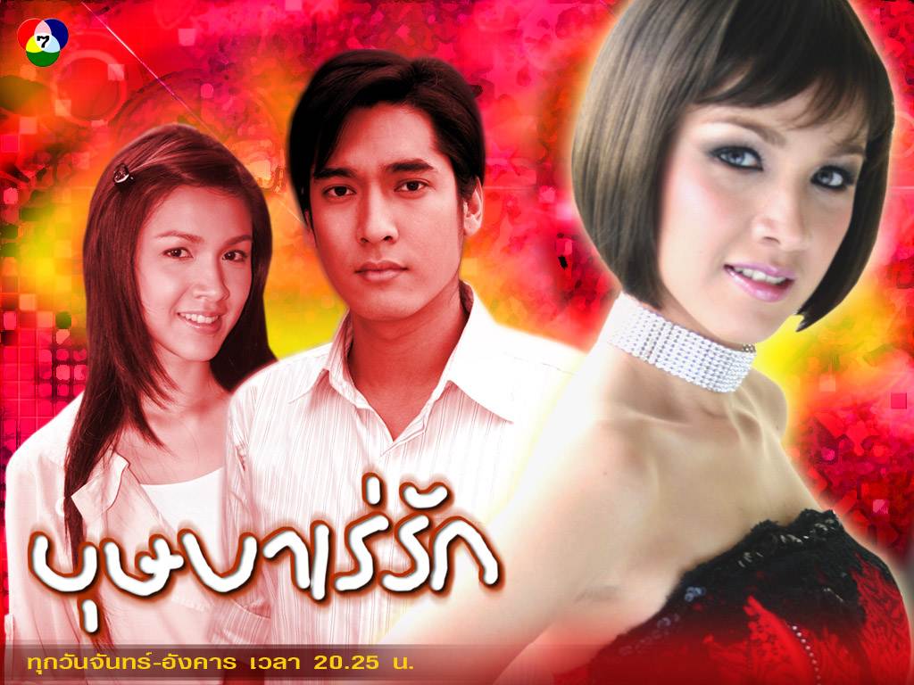 คิดถึง กบ สุวนันท์