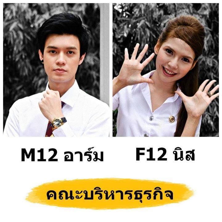นักศึกษาไทยหล่อน่ารัก2