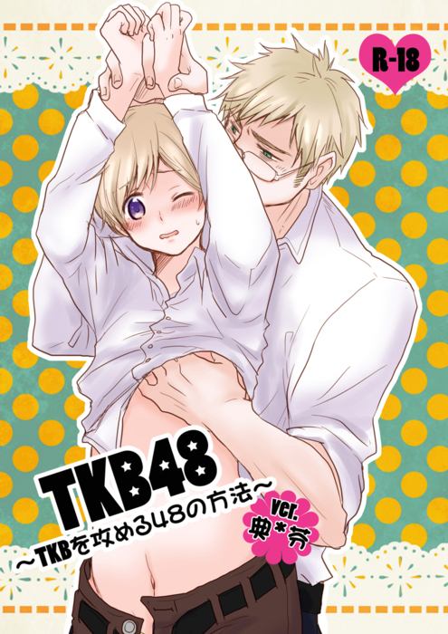 YAOI 113