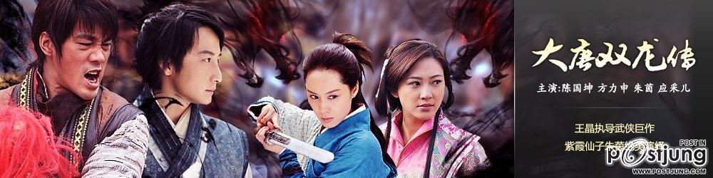 มังกรคู่ สู้สิบทิศ เวอร์ชั่น 2011 Twin of Brothers 2011