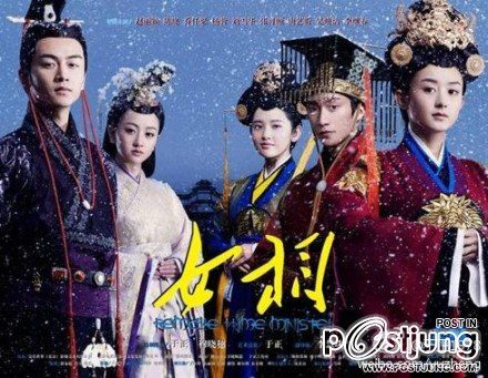 Female Prime Minister 女相 (2012)