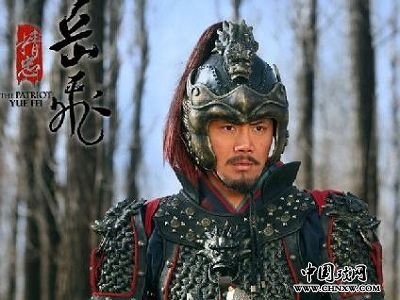 精忠岳飞 / Jing Zhong Yue Fei 2012