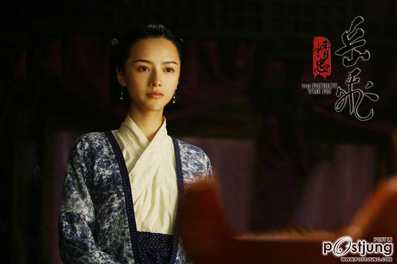 精忠岳飞 / Jing Zhong Yue Fei 2012